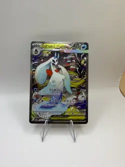 Mega Froslass ex 224/193 MA & 233/193 SAR 2 Card Set M2a MEGA Dream ex US SELLER - Image 2