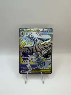 Mega Froslass ex 224/193 MA & 233/193 SAR 2 Card Set M2a MEGA Dream ex US SELLER - Image 5
