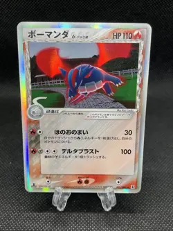 Salamence delta 021/086 1st Ed 2005 Holon Research Tower Pokemon Card Japan - Image 1