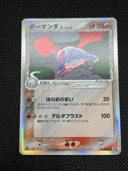 Salamence delta 021/086 1st Ed 2005 Holon Research Tower Pokemon Card Japan - Image 3