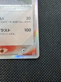 Salamence delta 021/086 1st Ed 2005 Holon Research Tower Pokemon Card Japan - Image 4