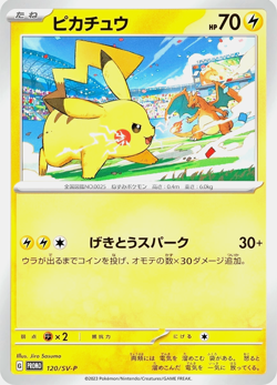Pikachu 120/SV-P PROMO Yokohama World Championships Pokemon Card Japanese [NM] - Image 1