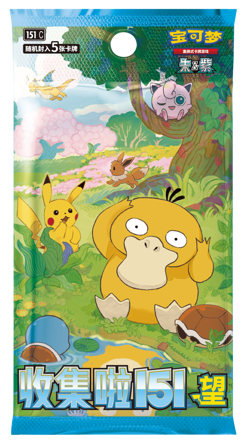 IN STOCK Pokemon Chinese Exclusive 151C Hope Slim Booster Box Sealed Collect - Image 1