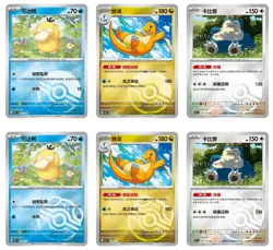 IN STOCK Pokemon Chinese Exclusive 151C Hope Slim Booster Box Sealed Collect - Image 3