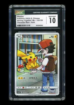 Pokemon CGC10 GEM MINT Pikachu CHR 2023 153/150 CSM2aC S.Chinese - Image 1