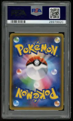 Pokemon Japanese SM4+ 125/114 Solgaleo GX Battle Boost 2017 PSA 10 28979920 - Image 2
