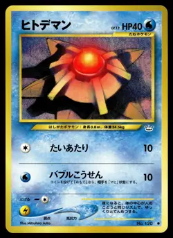 STARYU - No. 120 Common Neo Revelation Pokemon Japanese NM - Image 1