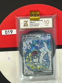 Grade10 Pokemon TCG S-Chinese Gyarados ex CSV3C 143/130 SR Holo - Image 1