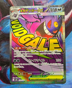 Mega Gengar ex MA 230/193 MEGA Dream ex M2a Japanese Pokemon 2025 US SELLER - Image 1