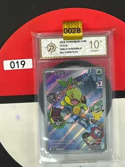 Grade10 Pokemon TCG Chinese Turtwig Promo 30th-P-010/30th-P - Image 1