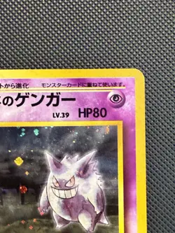 1999 POKEMON JAPANESE GYM 2 #94 SABRINA'S GENGAR-HOLO - Image 4