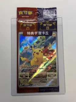 Chinese Pokemon Pikachu 001/SV-P Sv-P Promo Holo - Image 1