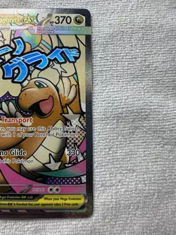 Mega Dragonite ex 271/217 - Attack Rare - Ascended Heroes - Pokemon TCG - Image 5