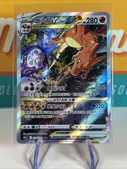 Charizard VSTAR #212 SAR Pokemon 2022 TCG VSTAR Universe Chinese Near Mint NM - Image 3
