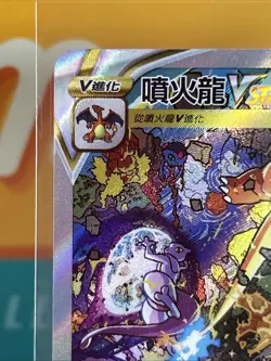 Charizard VSTAR #212 SAR Pokemon 2022 TCG VSTAR Universe Chinese Near Mint NM - Image 4
