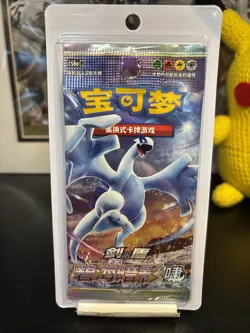 Pokemon Shadow of the Blue Sea (CS6aC) Chinese Booster Hanger Pack Sealed - Image 1