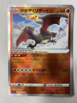 Radiant Charizard 015/172 K S12a: Vstar Universe Holo Japanese Pokemon NM - Image 1