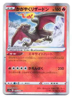 Radiant Charizard 015/172 Rare Radiant VSTAR Universe Pokemon Japanese NM - Image 1