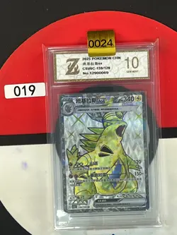 Grade10 2025 Pokemon Chinese Full Art csv6C 139/128 SR Tyranitar ex - Image 1