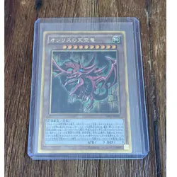 Yu-Gi-Oh! OCG Slifer the Sky Dragon オシリスの天空竜 Effekt MB01-JPS01 JP - Image 1