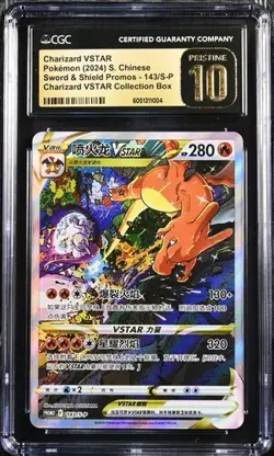 CGC 10 Pokemon TCG S-Chinese Charizard Vstar 143/S-P（3） - Image 1