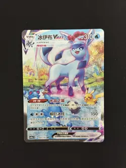 [MINT] Pokemon TCG S-Chinese Glaceon VMAX 168/132 CS4aC HR Holo Alt Art - Image 1