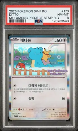 2025 POKEMON KOREAN SV-P PROMO METAMONG PROJECT DITTO QR STAMP RALLY DITTO PSA 8 - Image 1