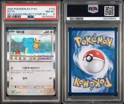 2025 POKEMON KOREAN SV-P PROMO METAMONG PROJECT DITTO QR STAMP RALLY DITTO PSA 8 - Image 3