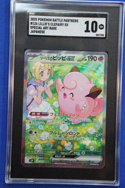 2025 Pokemon Battle Partners #126 LILLIE's CLEFAIRY EX Special Art Rare SGC 10 - Image 1