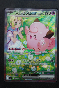 2025 Pokemon Battle Partners #126 LILLIE's CLEFAIRY EX Special Art Rare SGC 10 - Image 2