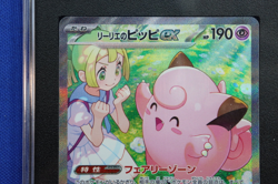 2025 Pokemon Battle Partners #126 LILLIE's CLEFAIRY EX Special Art Rare SGC 10 - Image 5