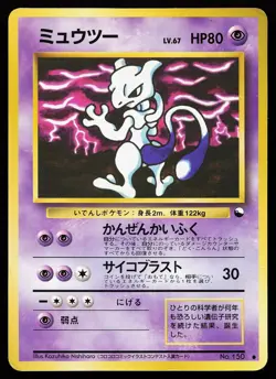 Mewtwo No. 150 Rare Vending Series Glossy Pokemon Card creased - Image 1