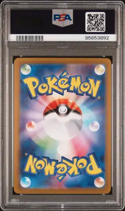 2023 POKEMON JPN SV2A-POKEMON 151 SUPER RARE #196 ERIKA'S INVITATION PSA 10 - Image 2