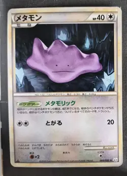 Ditto 064/080 1st Edition L3 Japanese Pokemon Card ~ NM - Image 1