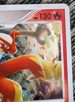 Blaziken DPBP # 307 Holo - 1st Edition - Pokemon Card Japanese JP - Image 3
