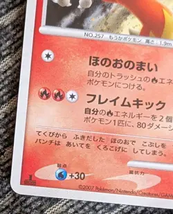 Blaziken DPBP # 307 Holo - 1st Edition - Pokemon Card Japanese JP - Image 5