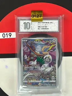 Grade10 s8b - 212/184 CHR Kommandutan / Oranguru VMAX Climax Pokemon - Image 1