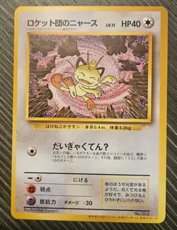 Pokemon Card Team Rocket's Meowth All Night Party CD Promo 1999 LP/NM Japanese - Image 1