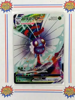 Butterfree VMAX RRR 002/070 S2a Explosive Walker - Pokemon Card Japanese - Image 1