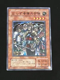 Exiled Forse SC-23 YuGiOh Card Japanese Edition - Image 1