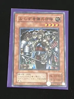 Exiled Forse SC-23 YuGiOh Card Japanese Edition - Image 2