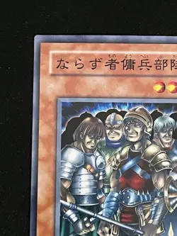 Exiled Forse SC-23 YuGiOh Card Japanese Edition - Image 3
