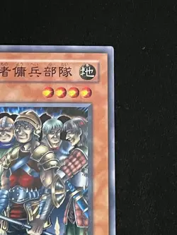 Exiled Forse SC-23 YuGiOh Card Japanese Edition - Image 4