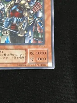 Exiled Forse SC-23 YuGiOh Card Japanese Edition - Image 5