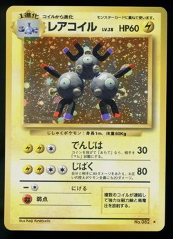Magneton 082 Base Set Japanese Holo Rare Pokemon Card Vintage 1996 M8 - Image 1