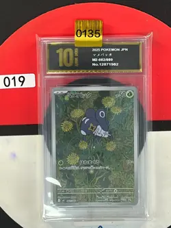 Grade10 m2 - 082/080 AR Micrick / Nymble Inferno X Pokemon Card Japanese - Image 1