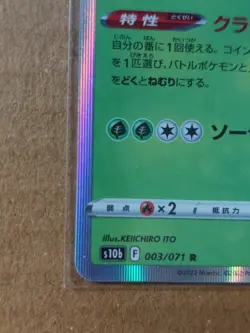Venusaur 3/71 Pokemon GO Japanese Pokemon Card NM Pack Fresh - Image 2