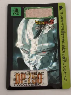 Dragon Ball Z 1992 Carddass Metal Cooler BANDAI Prism Holo Card Rare N°456 - Image 1
