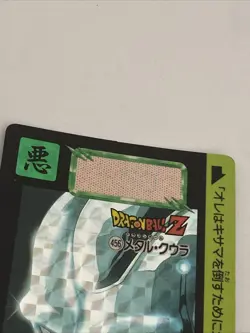 Dragon Ball Z 1992 Carddass Metal Cooler BANDAI Prism Holo Card Rare N°456 - Image 4