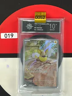 Grade10 m2 - 086/080 AR Voldi / Yamper Inferno X Pokemon Card Japanese - Image 1